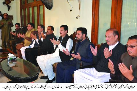 Kundi offers Fatiha & condolence on sad demise of the mother of PPP District Mardan president Asadullah Khan’s